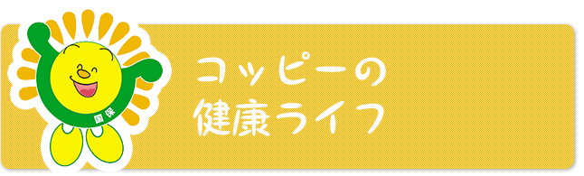 ひろしまウォーキングBook